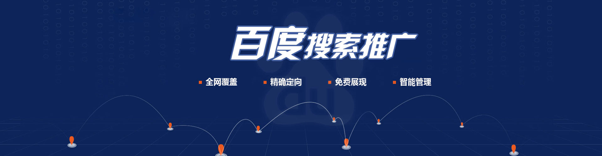 兴文网络推广开户