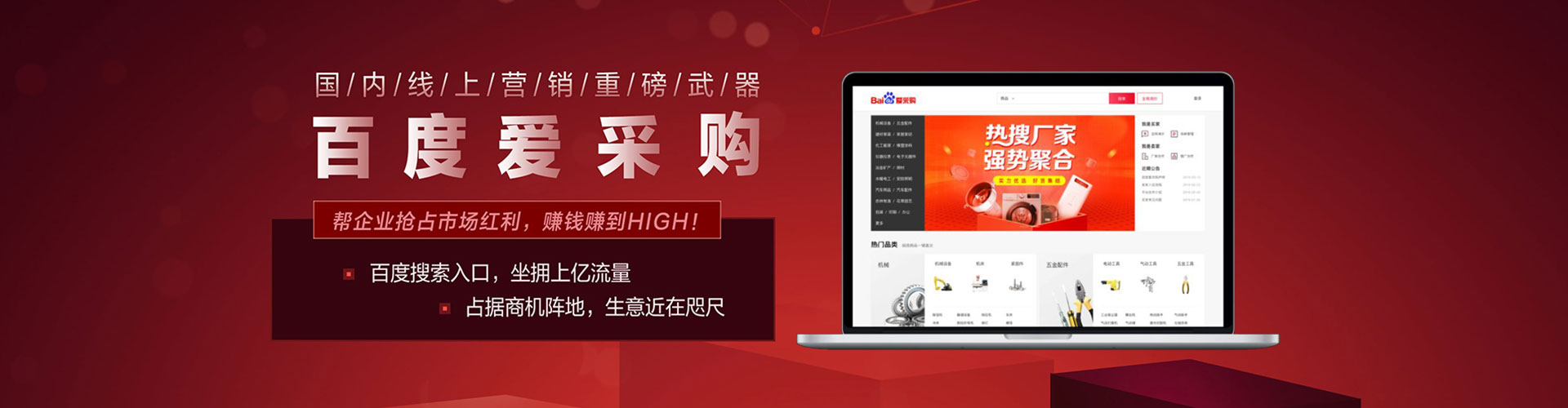 兴文百度广告推广